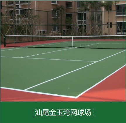 杭州市采荷实验学校运动场项目顺利通过验收，后期维护保养指南同步发布